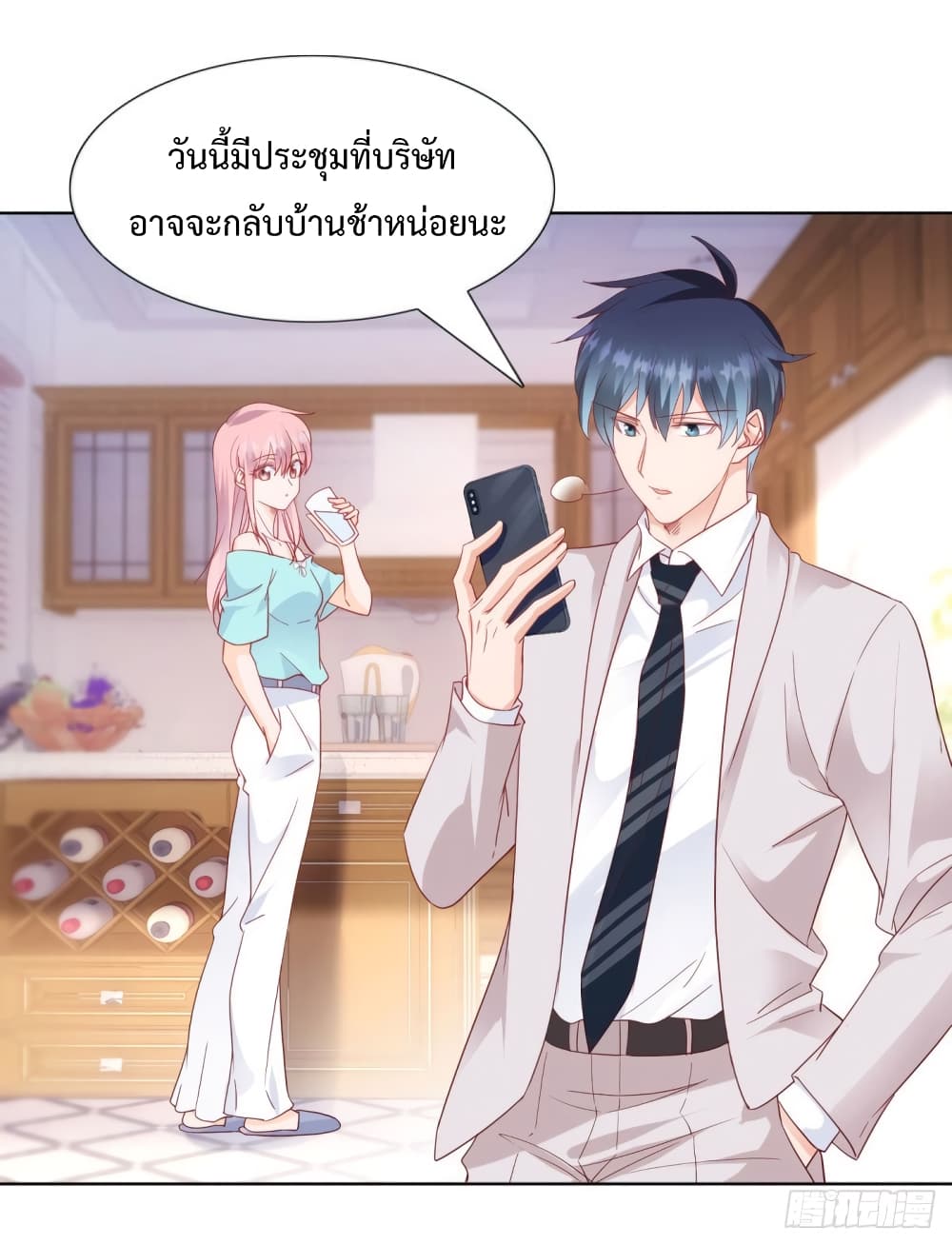 อ่านการ์ตูน Hello, Heir 75 ภาพที่ 20