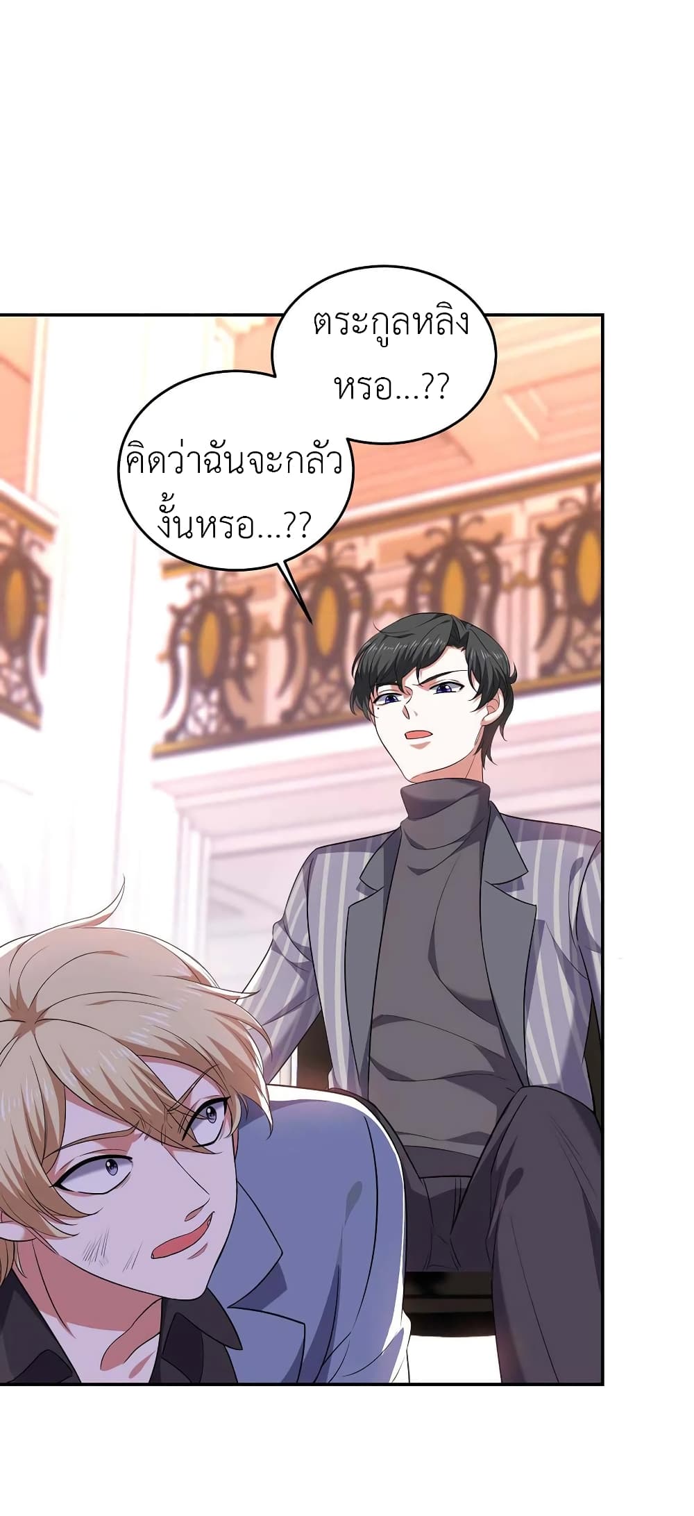 อ่านการ์ตูน The Big Guy calls me Little Ancestor 49 ภาพที่ 27