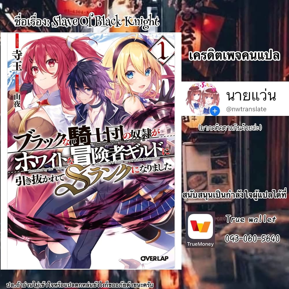 อ่านการ์ตูน Slave of Black Knight 7 ภาพที่ 36