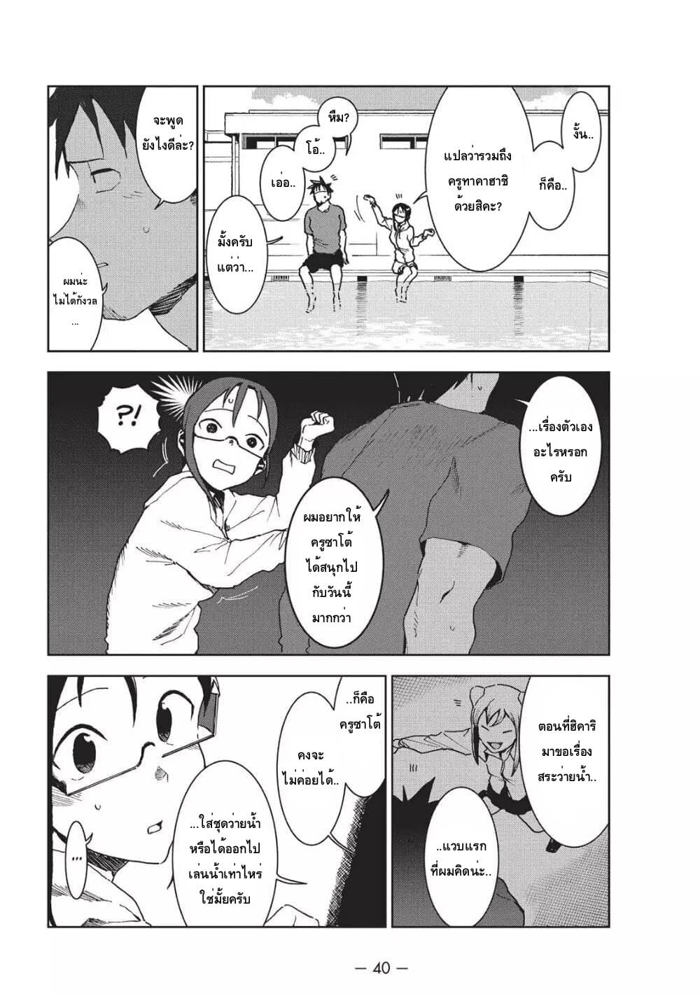 อ่านการ์ตูน Demi-chan wa Kataritai 33 ภาพที่ 6