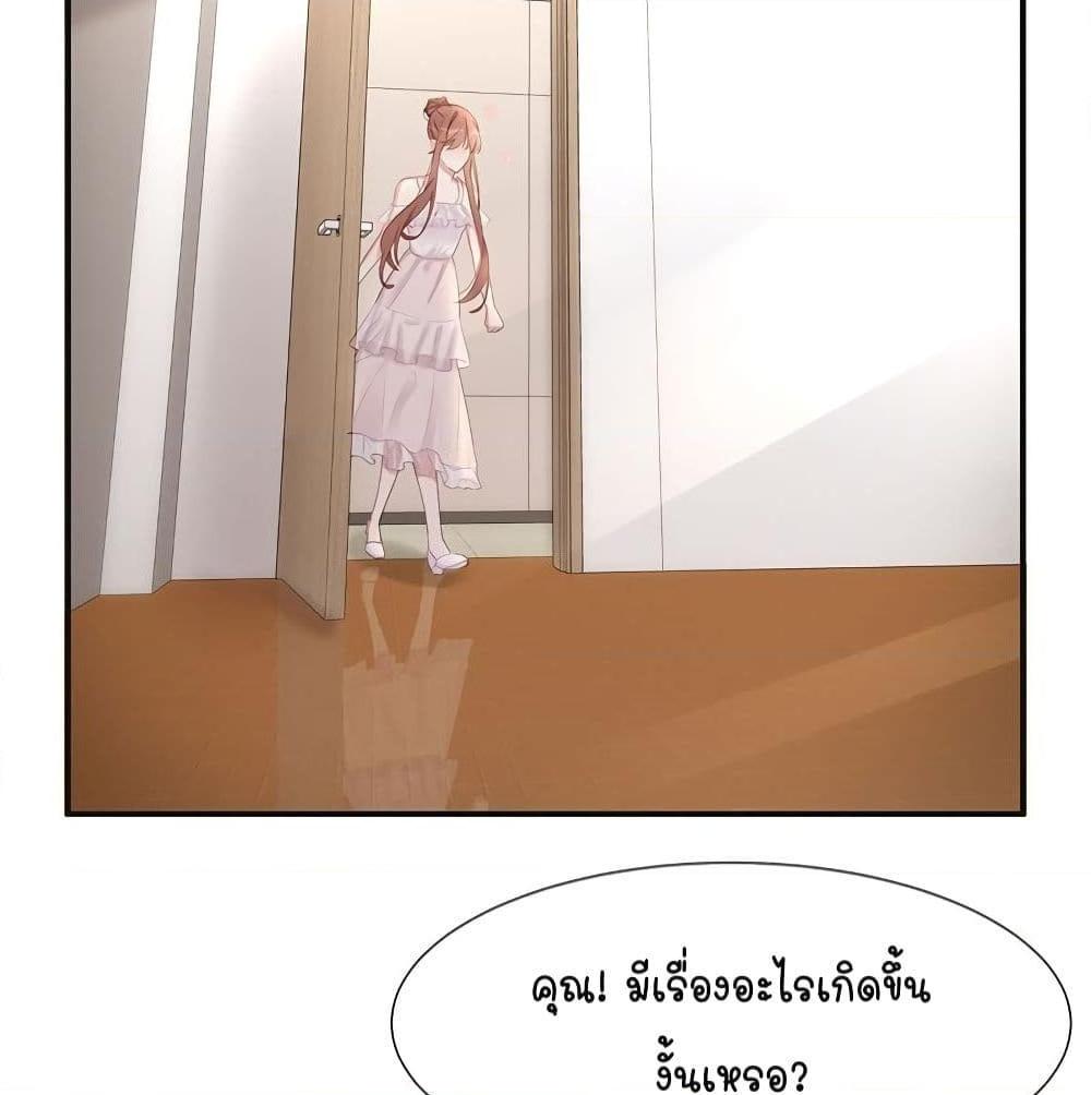 อ่านการ์ตูน Gonna Spoil You 25 ภาพที่ 48