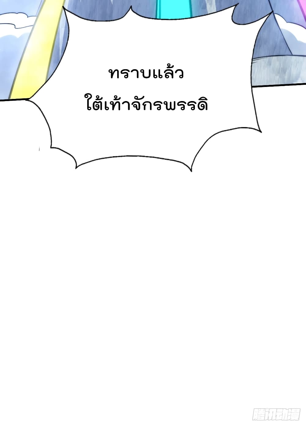 อ่านการ์ตูน Who is your Daddy? 39 ภาพที่ 27