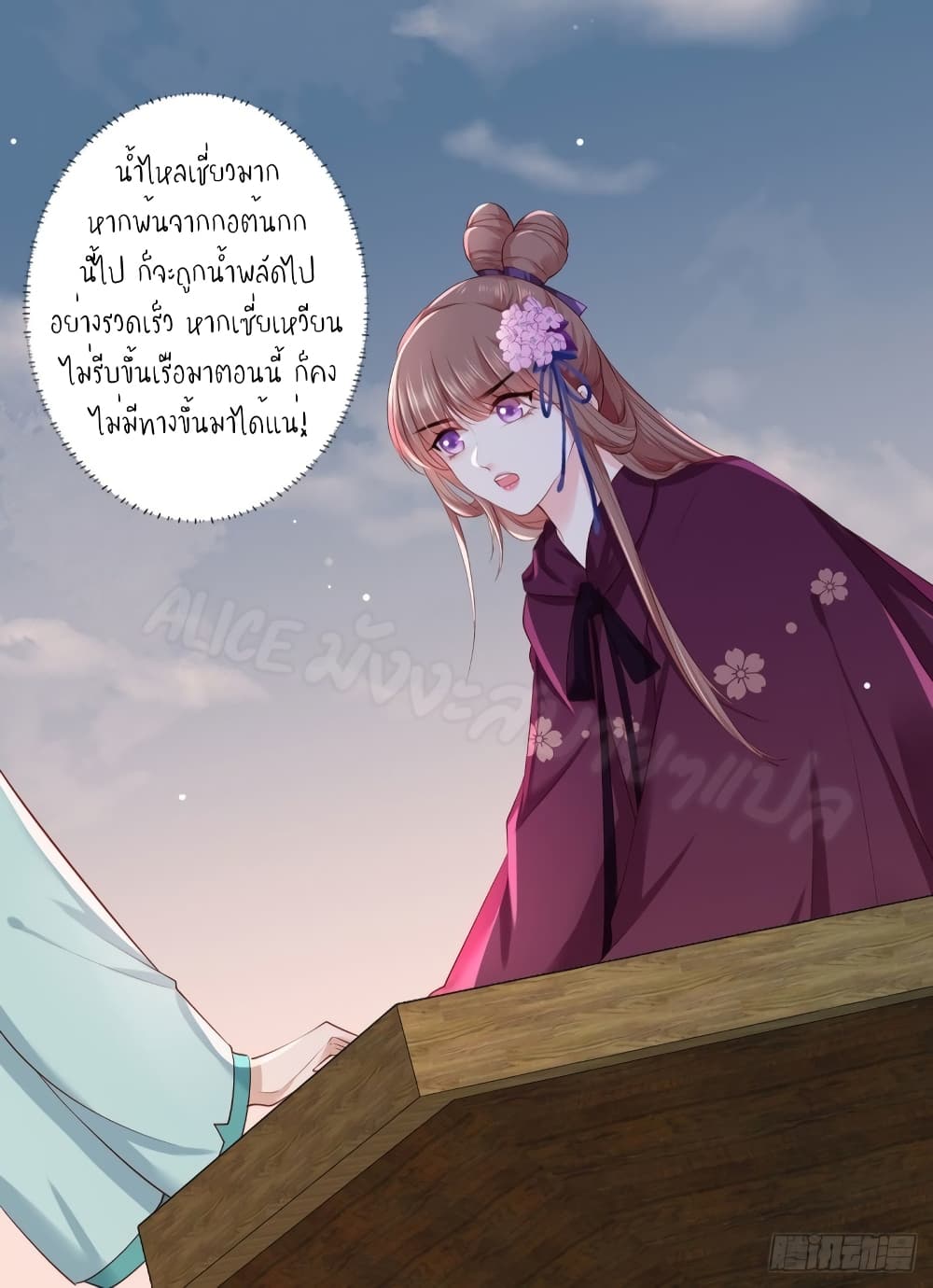 อ่านการ์ตูน The Pampered Regent of The Richest Woman 31 ภาพที่ 19