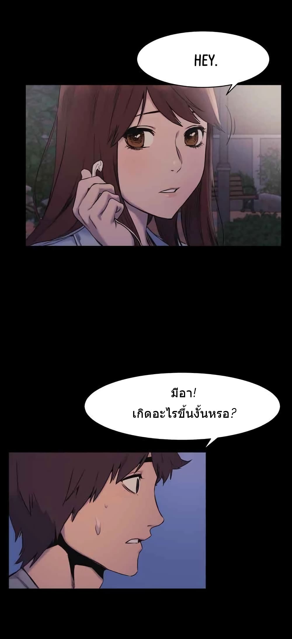 อ่านการ์ตูน Silent War 46 ภาพที่ 45