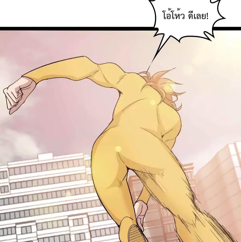 อ่านการ์ตูน I Am An Invincible Genius 107 ภาพที่ 61