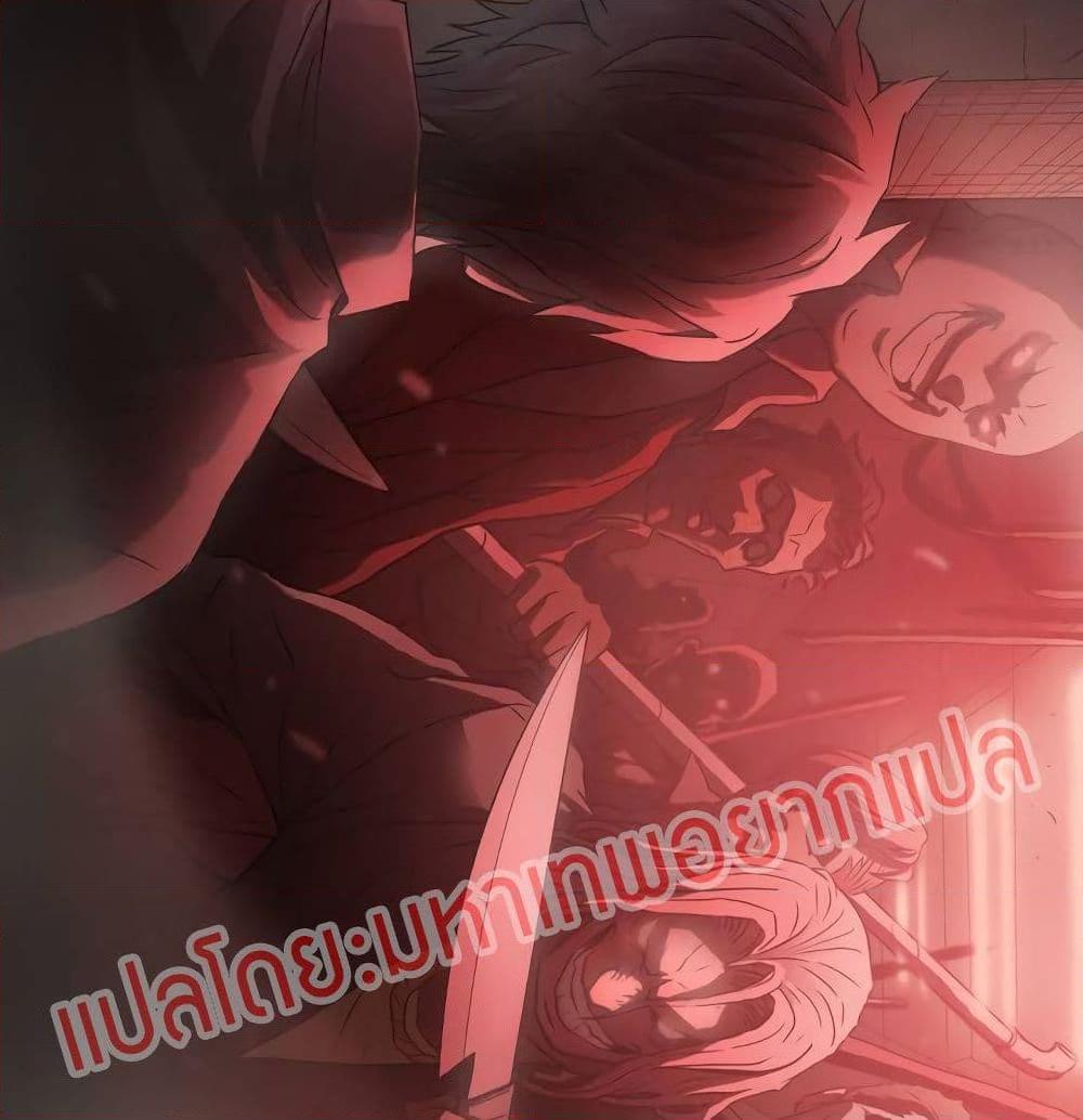 อ่านการ์ตูน Greatest Outcast 1 ภาพที่ 54