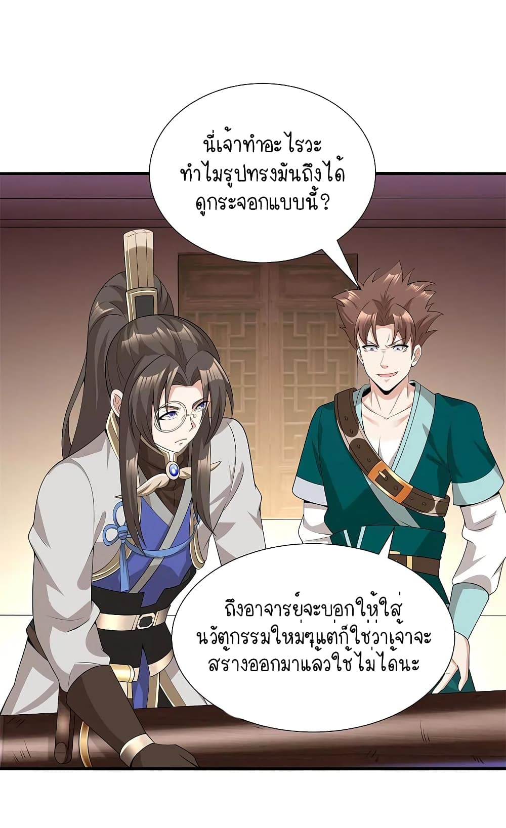 อ่านการ์ตูน Scientist Come to Cultivate Immortals 13 ภาพที่ 23