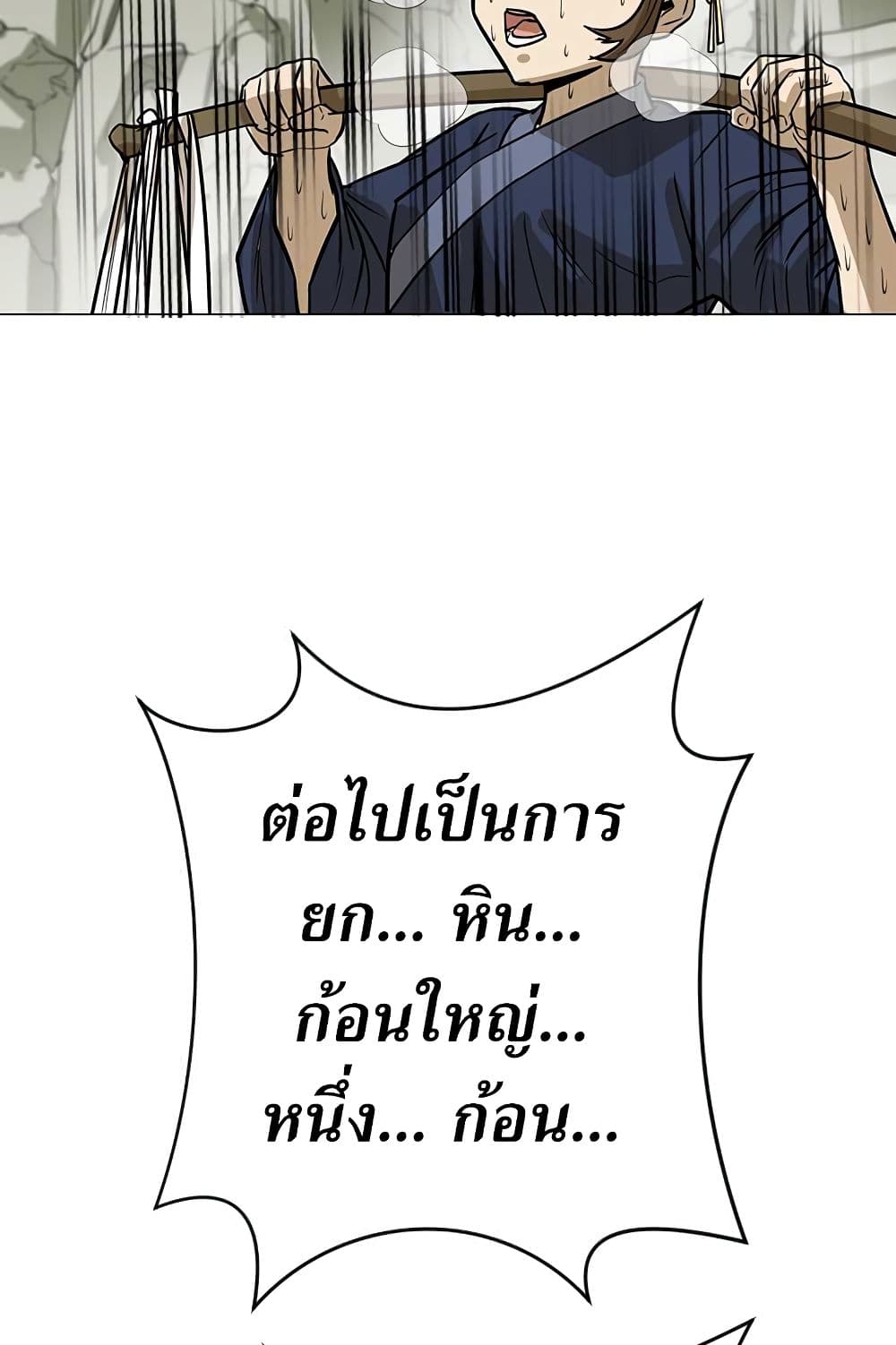 อ่านการ์ตูน Weak Teacher 7 ภาพที่ 46