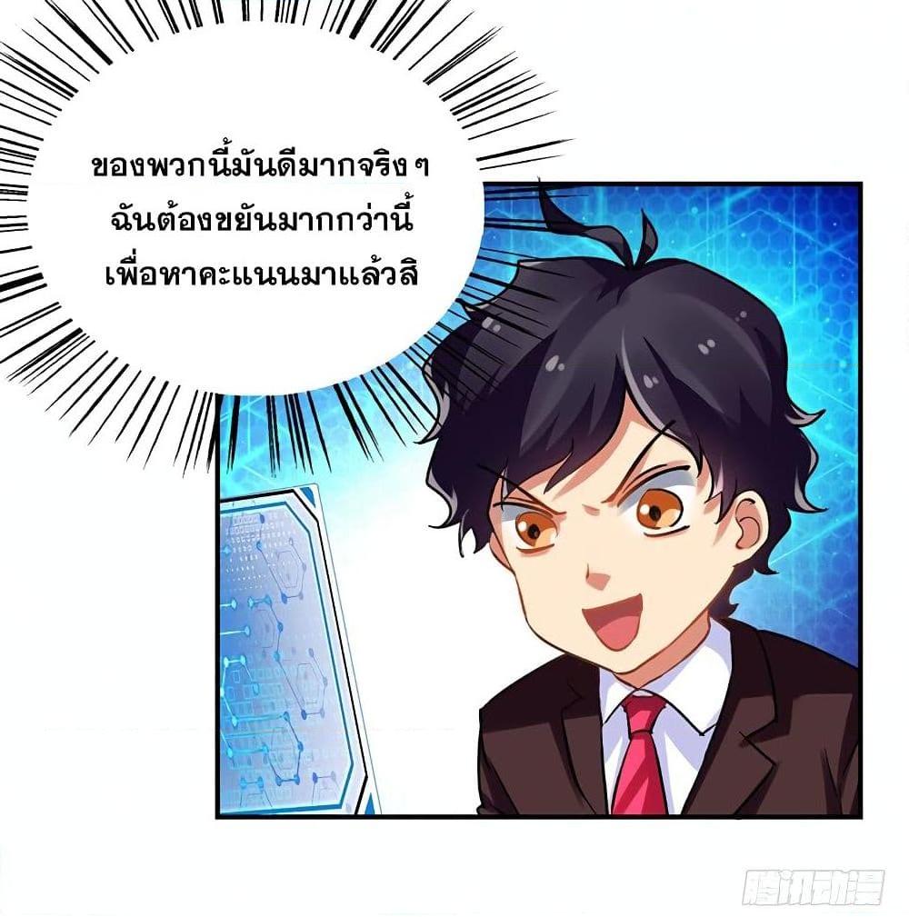 อ่านการ์ตูน Money-To-Burn System 21 ภาพที่ 22