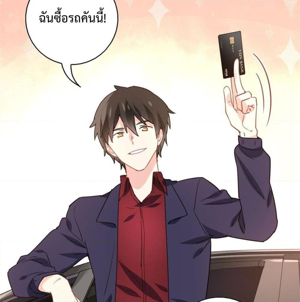 อ่านการ์ตูน I am Han Sanqian 14 ภาพที่ 48