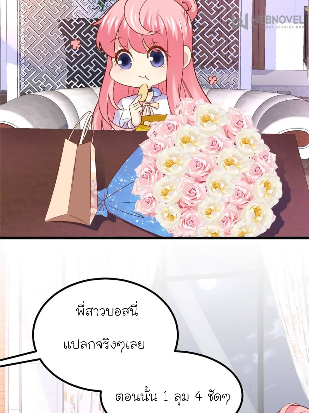 อ่านการ์ตูน My Beautiful Time with You 94 ภาพที่ 56