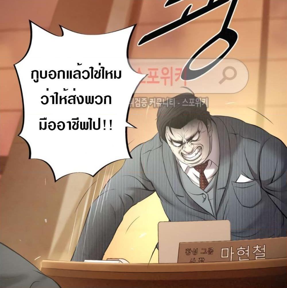 อ่านการ์ตูน Die? or Punch? 7 ภาพที่ 74