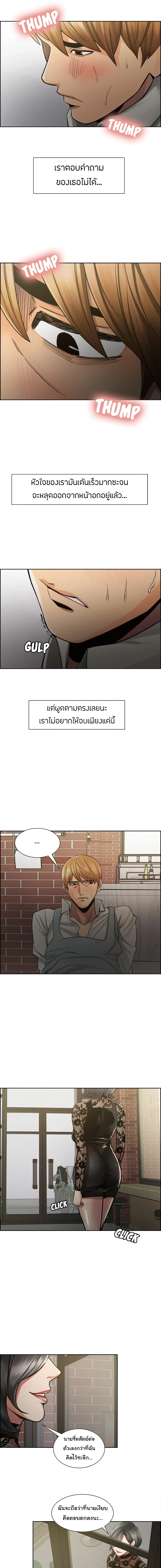 อ่านการ์ตูน The Sharehouse 15 ภาพที่ 5