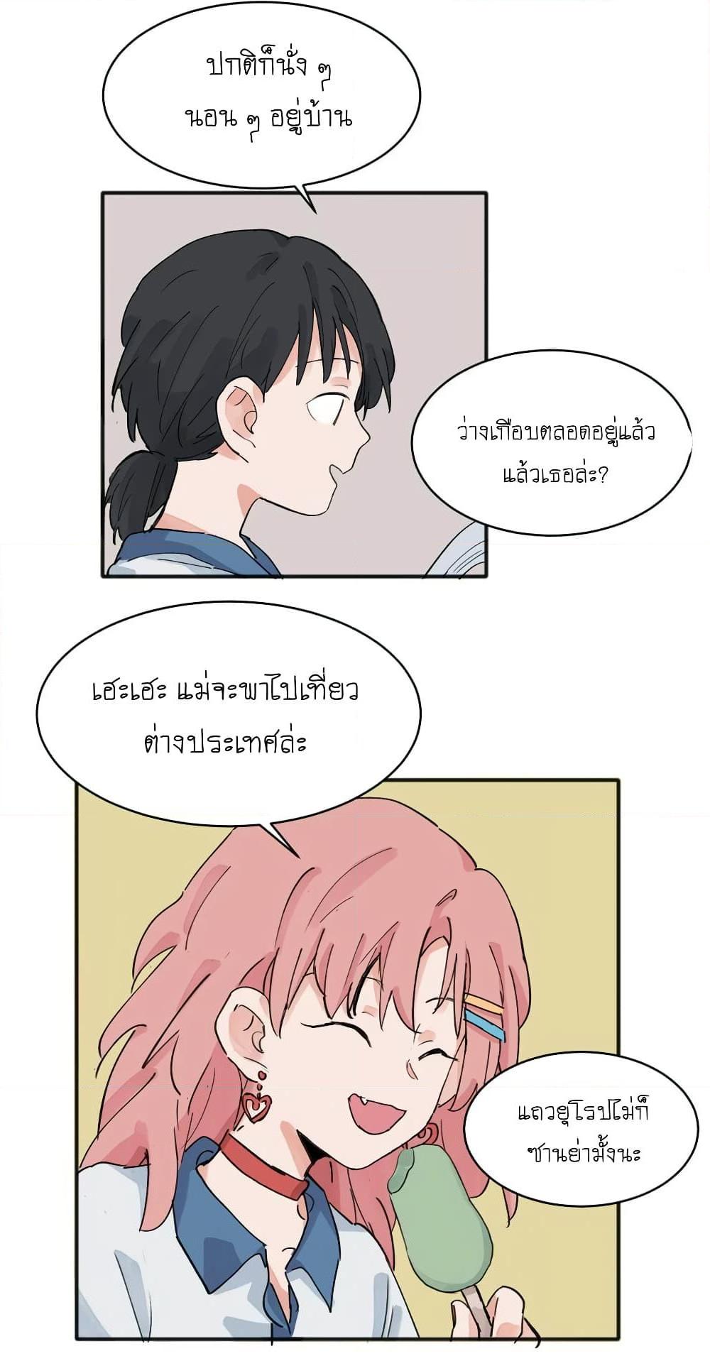 อ่านการ์ตูน That Time I Was Blackmailed By the Class’s Green Tea Bitch 12 ภาพที่ 7