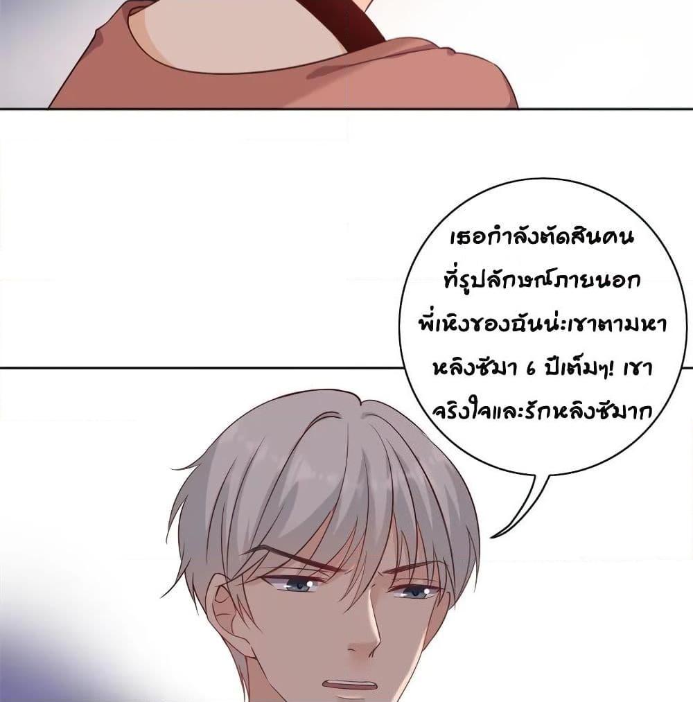 อ่านการ์ตูน Breakup Progress 99% 17 ภาพที่ 28