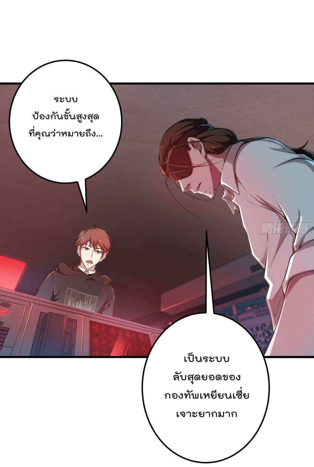 อ่านการ์ตูน Immortal Husband in The City  39 ภาพที่ 5