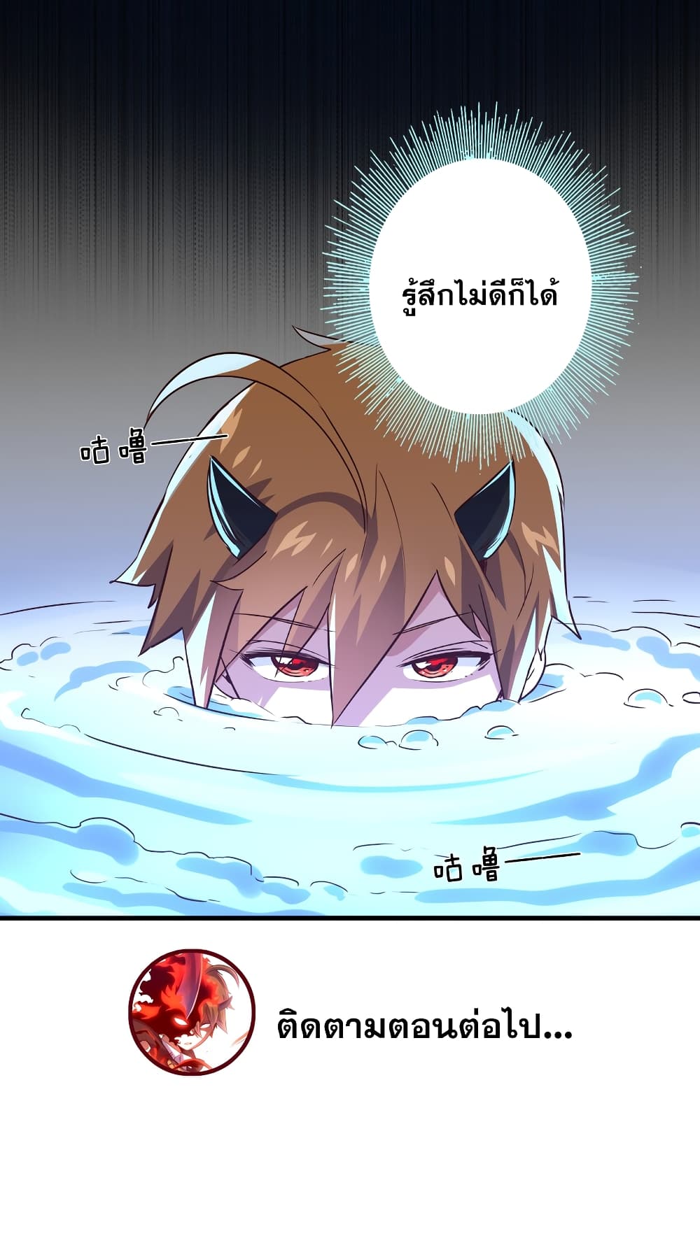 อ่านการ์ตูน Training With The Demon King 4 ภาพที่ 65