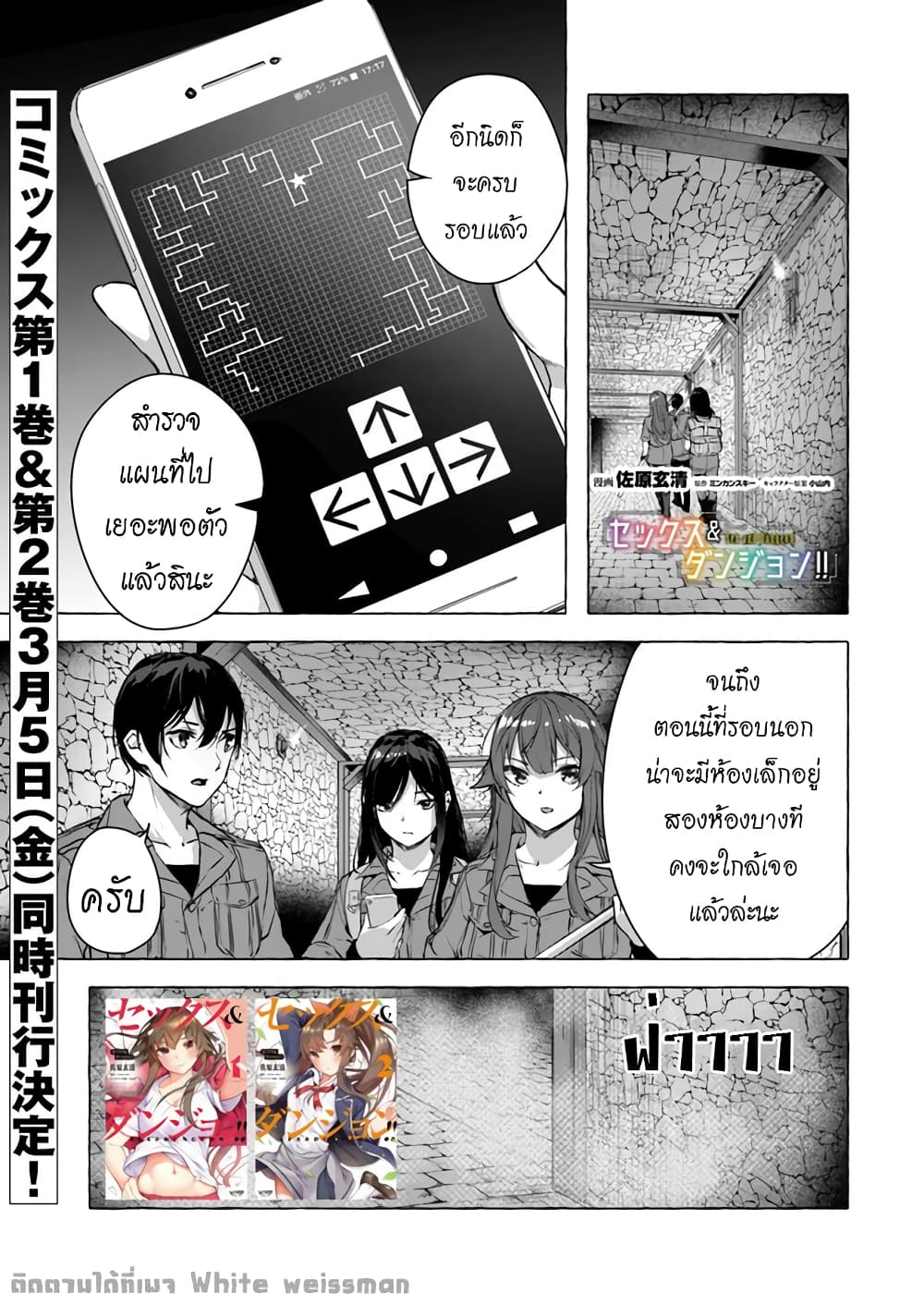 อ่านการ์ตูน Sex and Dungeon! 14 ภาพที่ 2