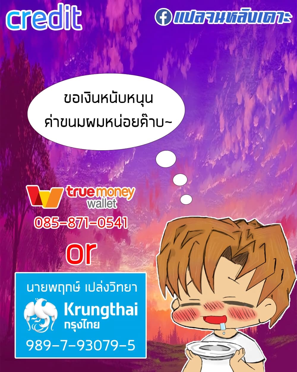 อ่านการ์ตูน Jinrouki Winvurga 30 ภาพที่ 36