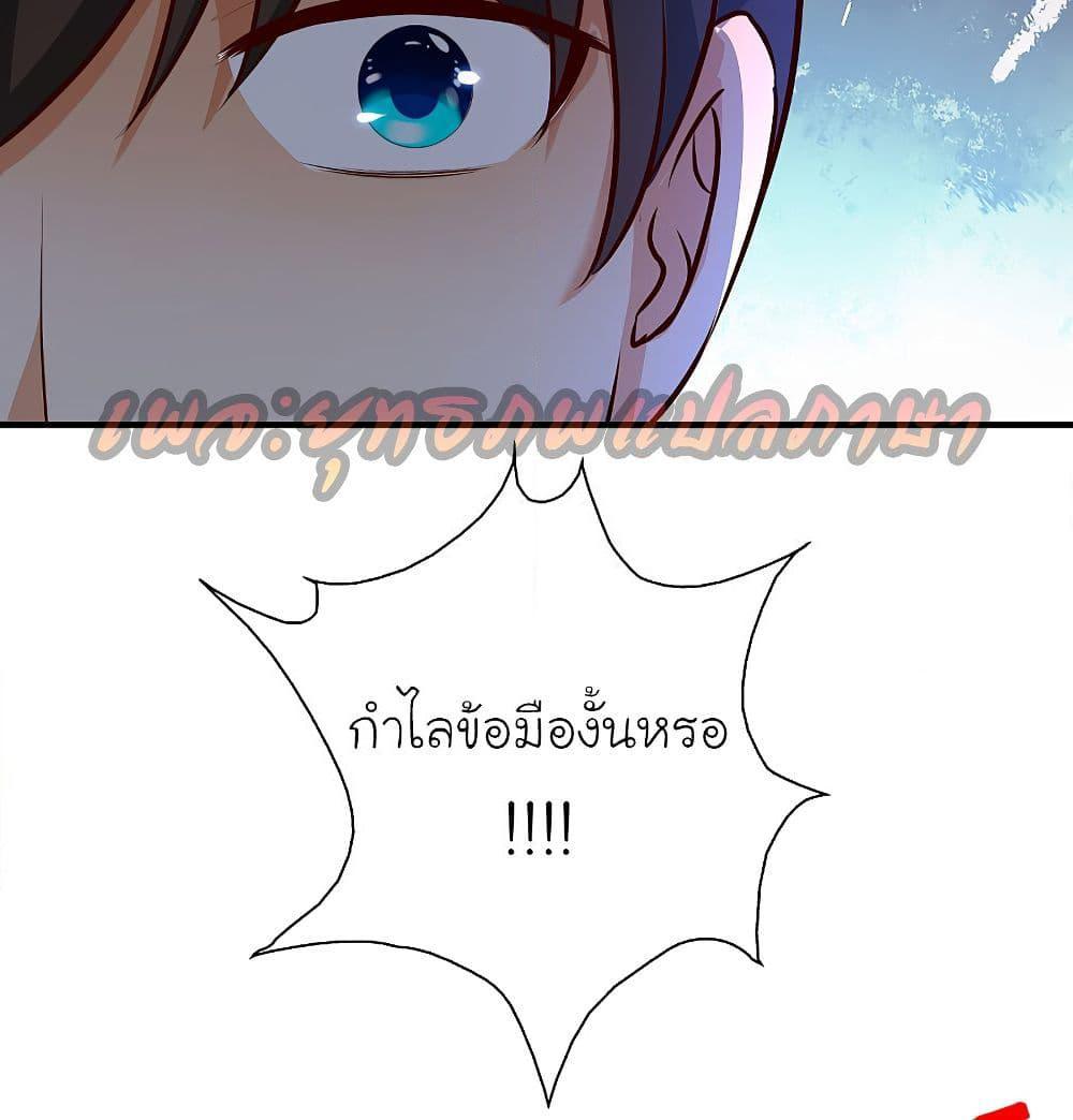 อ่านการ์ตูน The Strongest Peach Blossom 155 ภาพที่ 69