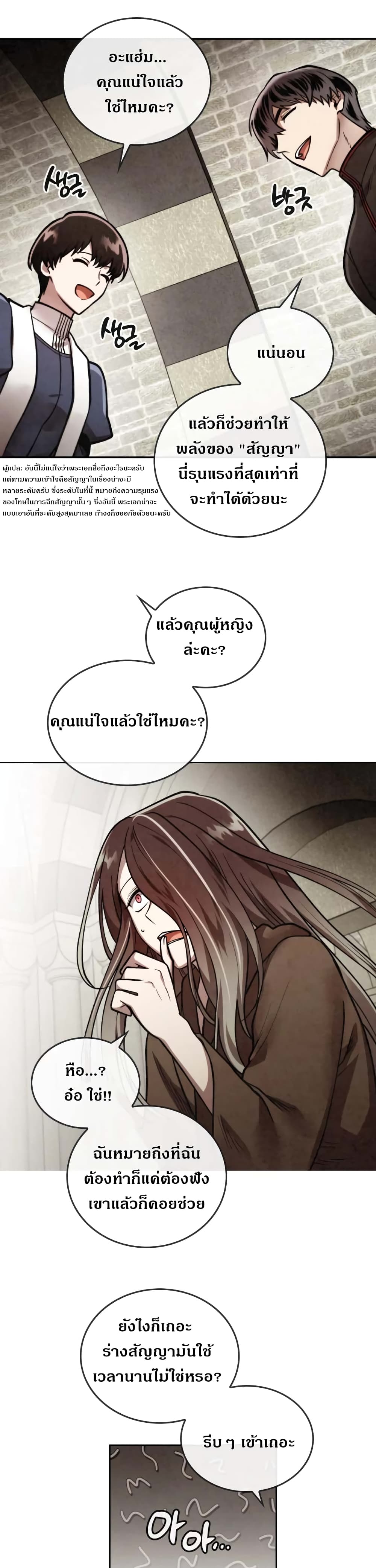 อ่านการ์ตูน MEMORIZE 38 ภาพที่ 13