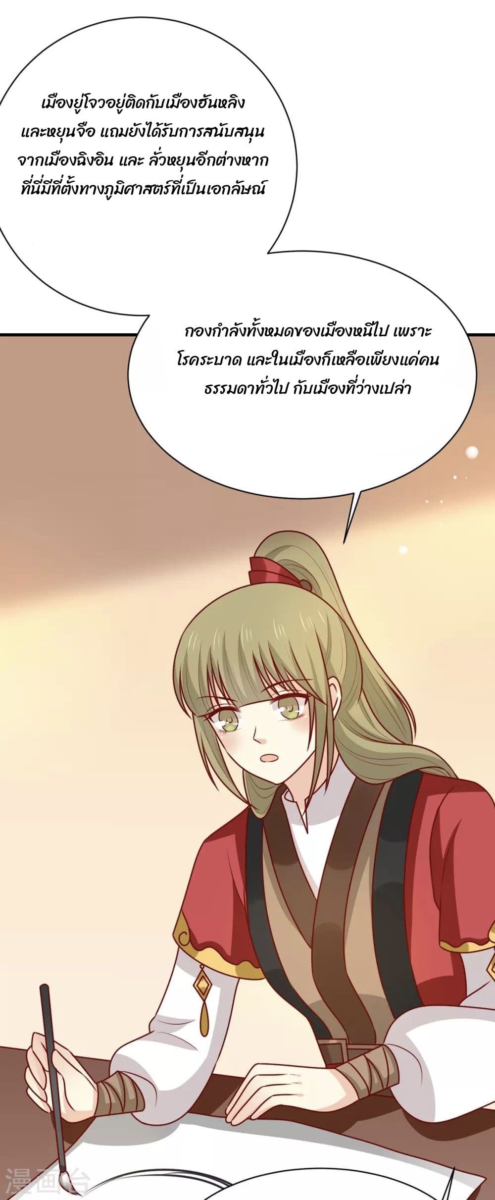 อ่านการ์ตูน Your Highness, I gotta see My Figured 185 ภาพที่ 16