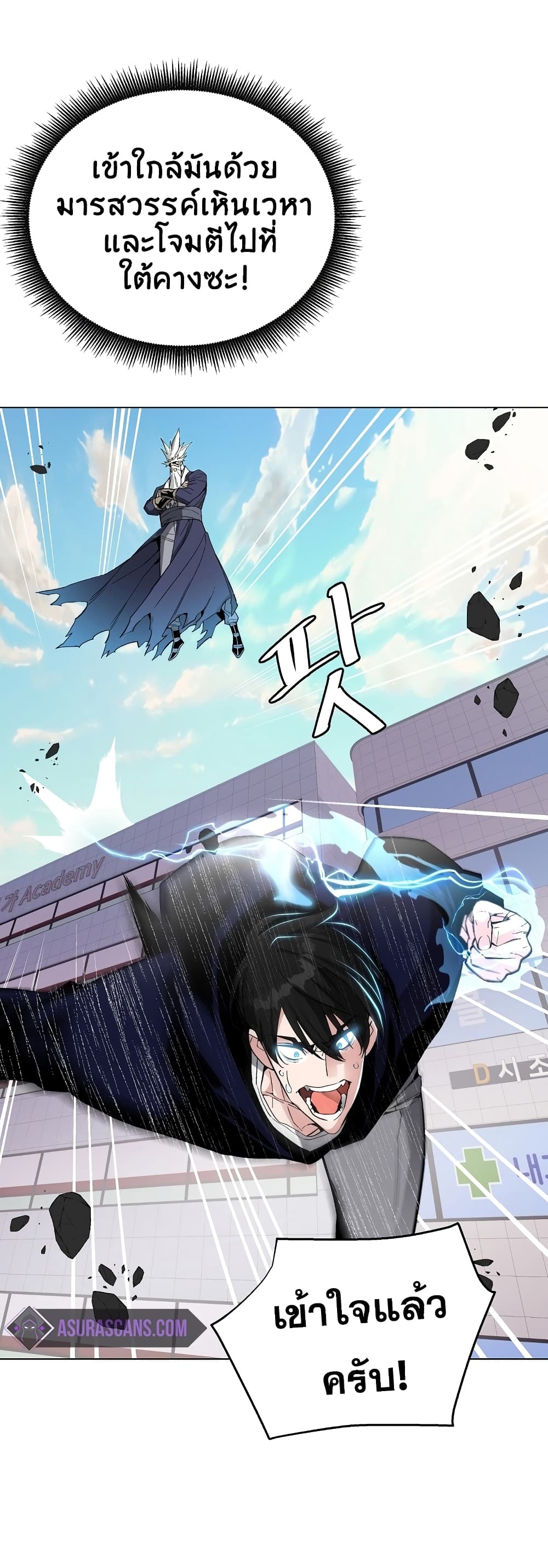 อ่านการ์ตูน Heavenly Demon Instructor 12 ภาพที่ 30