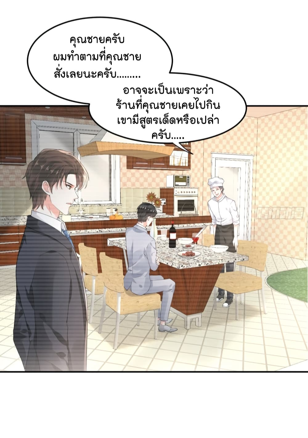 อ่านการ์ตูน The Satan Was My Boss 13 ภาพที่ 20