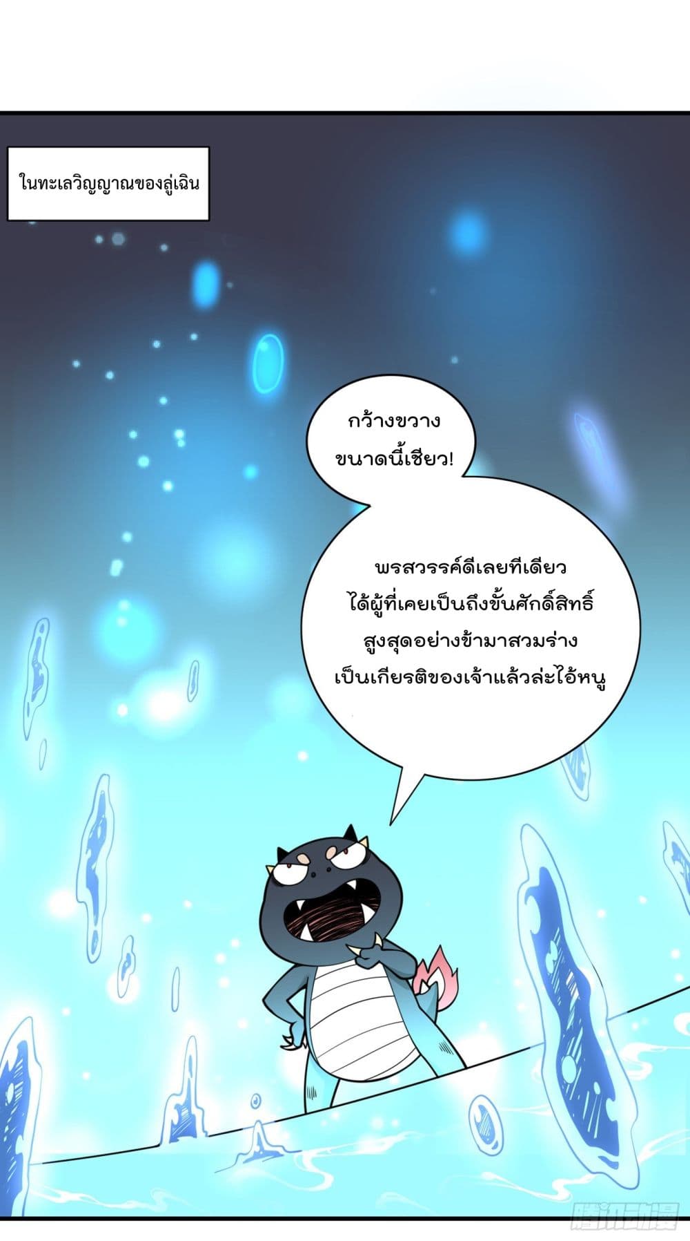 อ่านการ์ตูน 99 Ways to Become Heroes by Beauty Master 58 ภาพที่ 10