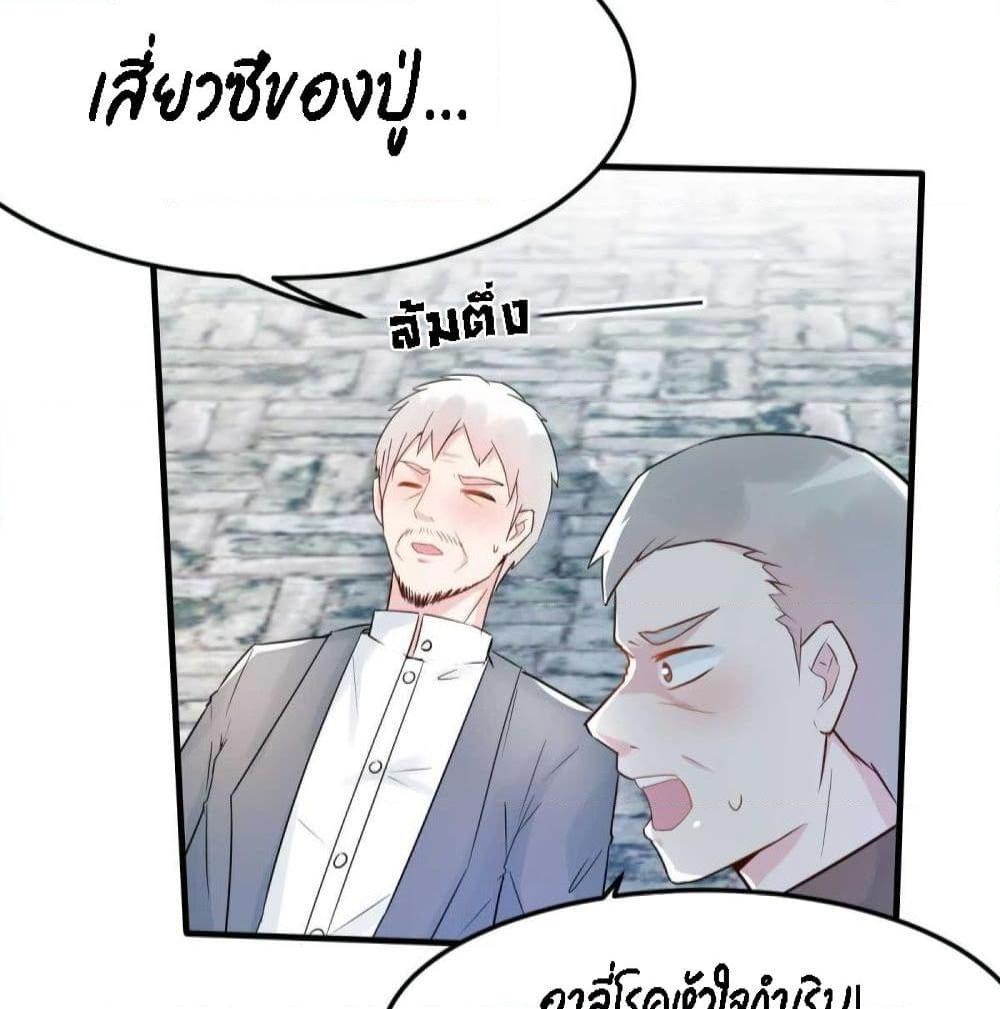 อ่านการ์ตูน Marriage rippling Mr. Lu, Please line up to chase his wife 29 ภาพที่ 45