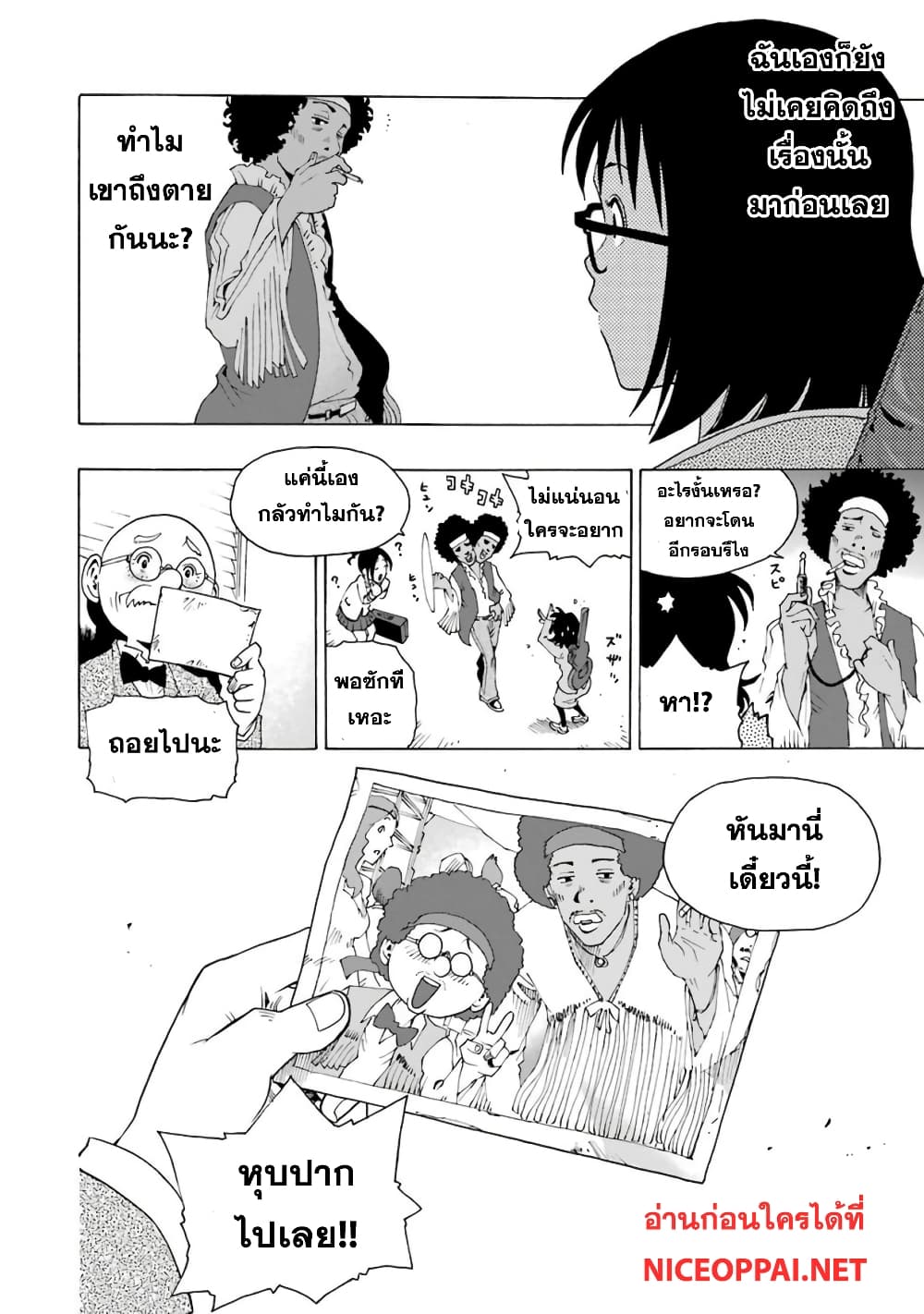 อ่านการ์ตูน Shiori Experience – Jimi na Watashi to Hen na Oji-san 4 ภาพที่ 51
