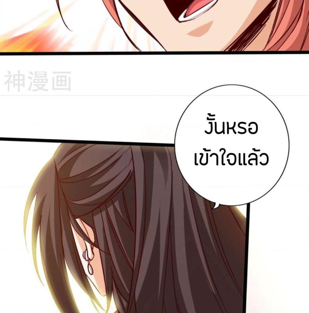 อ่านการ์ตูน Path to Heaven 18 ภาพที่ 24