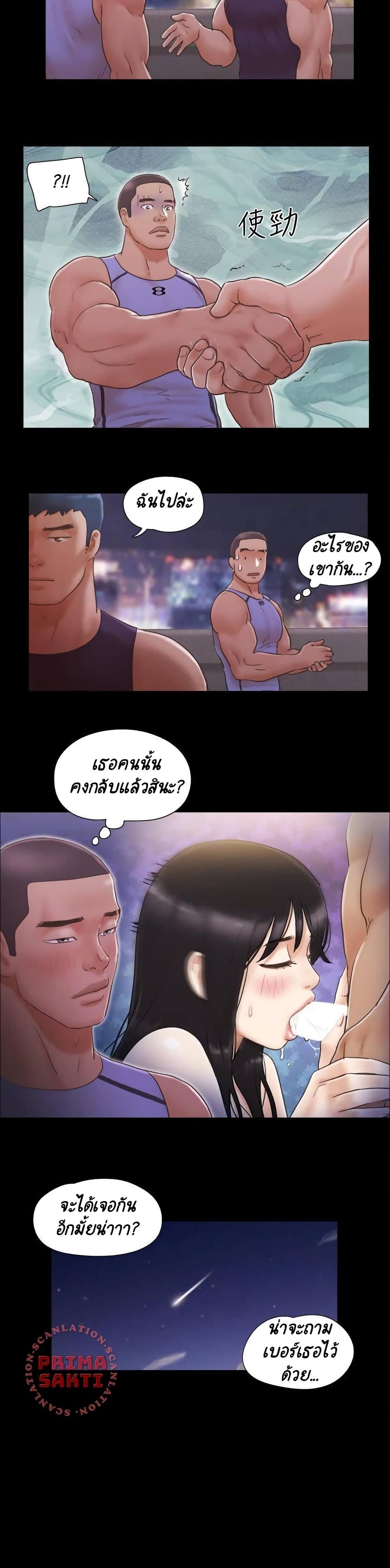 อ่านการ์ตูน Everything Is Agreed 46 ภาพที่ 18