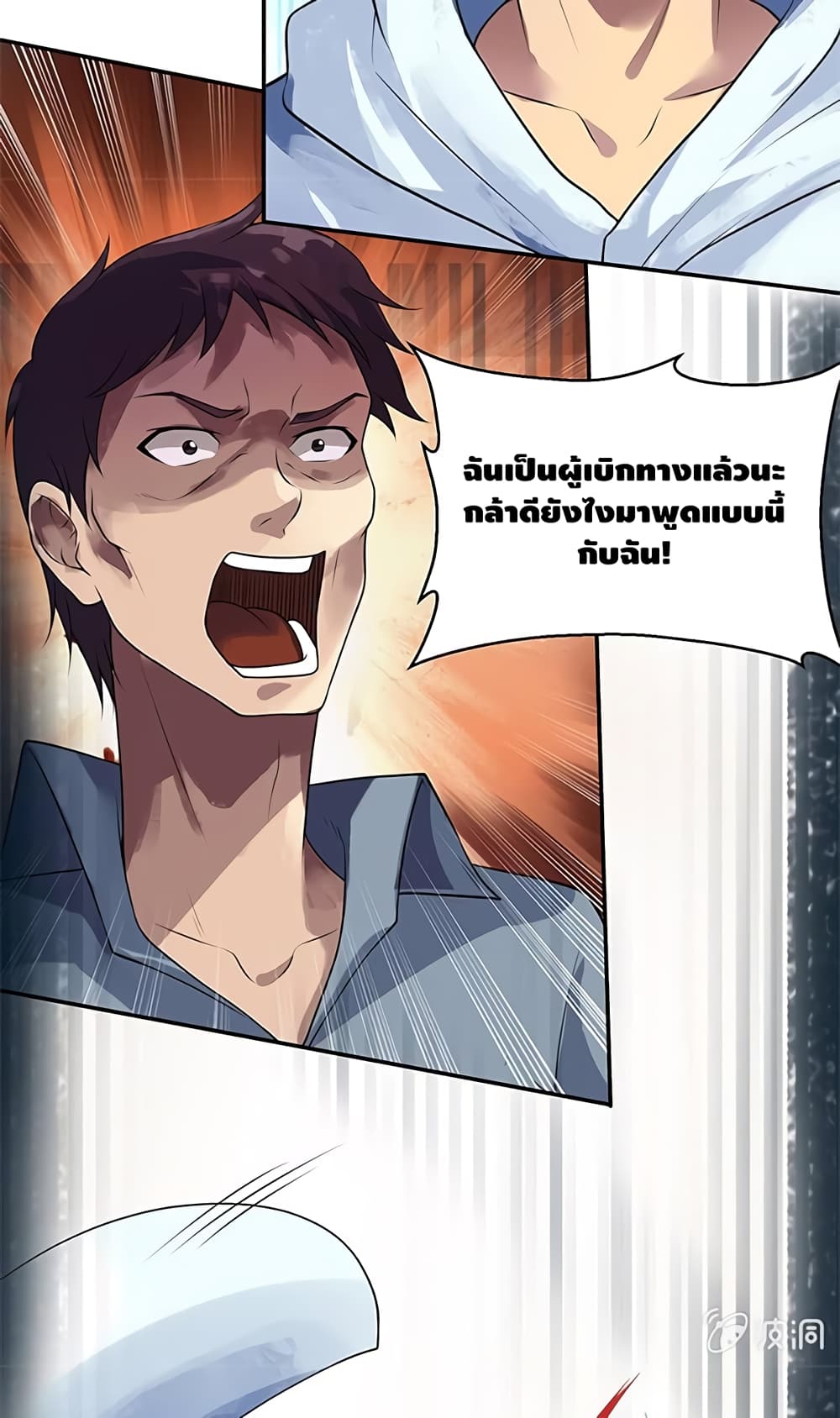 อ่านการ์ตูน The End of Life From Scratch 18 ภาพที่ 24