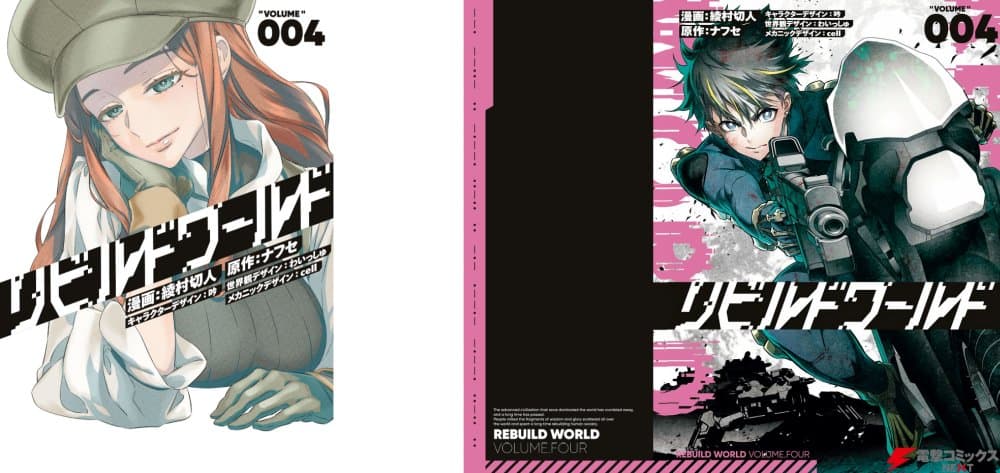 อ่านการ์ตูน Rebuild World 20 ภาพที่ 38