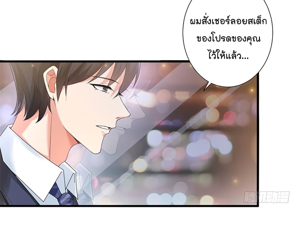 อ่านการ์ตูน Trial Marriage Husband: Need to Work Hard 6 ภาพที่ 36