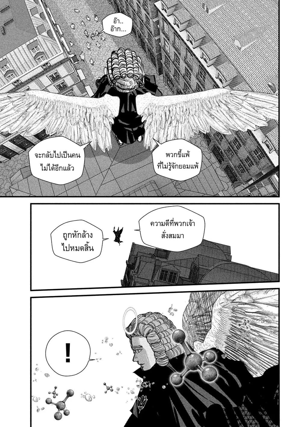 อ่านการ์ตูน Gestalt 18 ภาพที่ 15