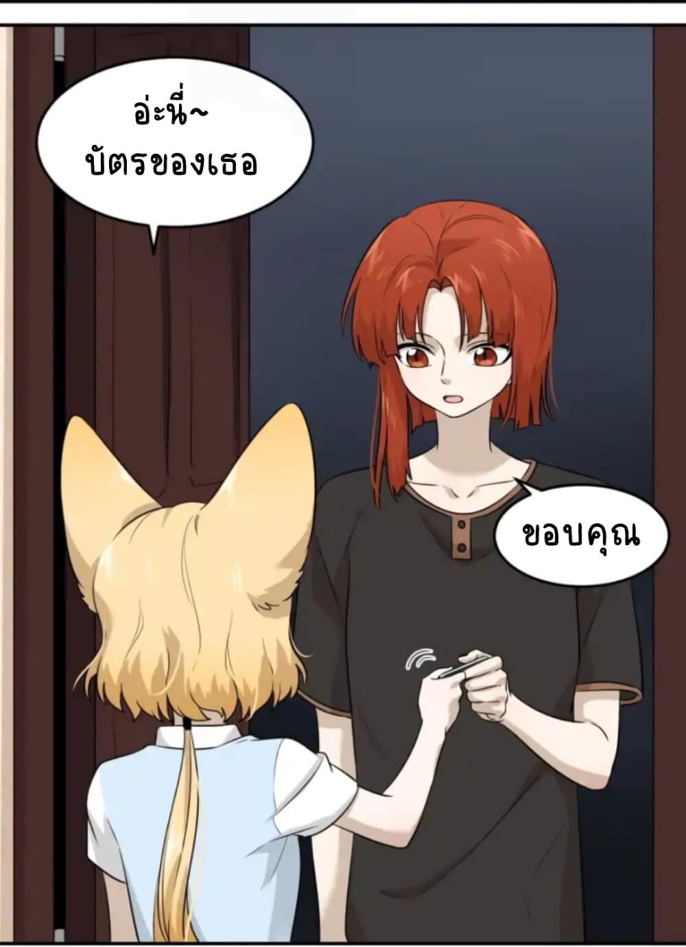 อ่านการ์ตูน My Food Seems to Be Very Cute 10 ภาพที่ 26