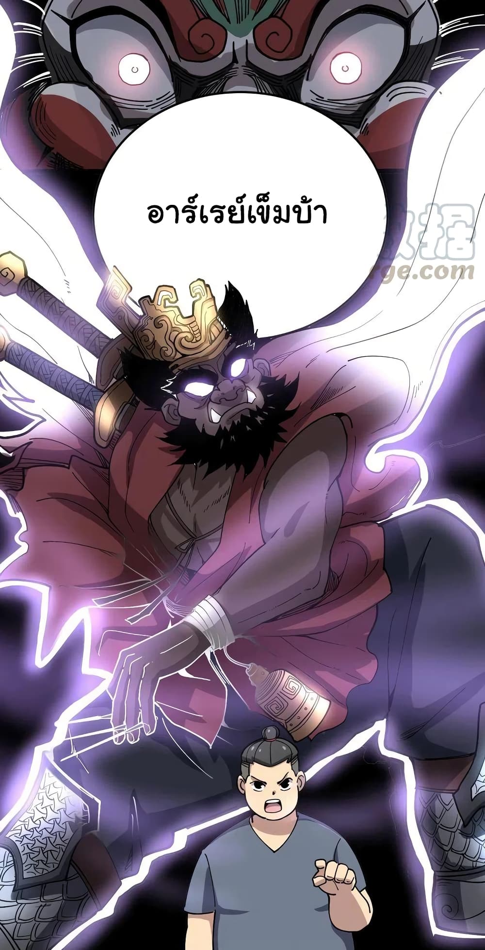 อ่านการ์ตูน Bad Hand Witch Doctor 36 ภาพที่ 8