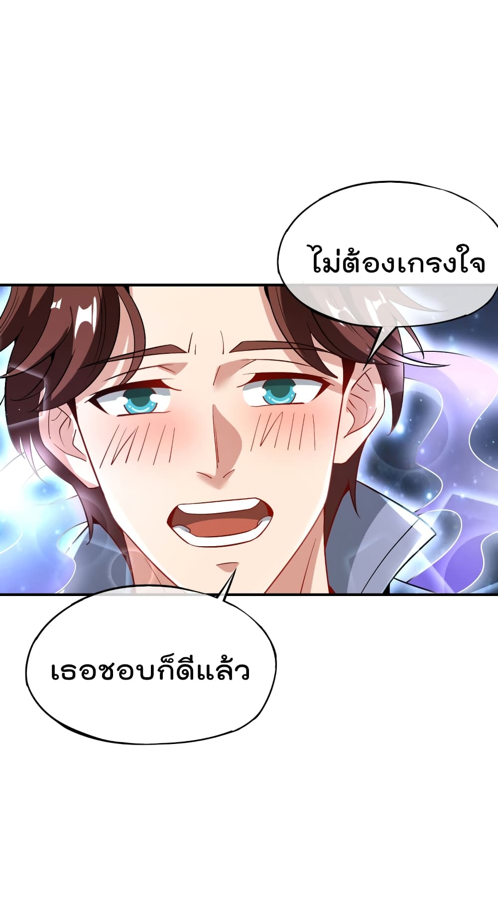 อ่านการ์ตูน The Cultivators Chat Group in The City 36 ภาพที่ 12