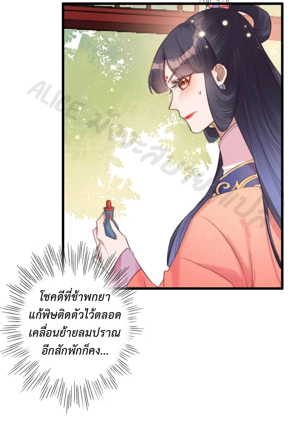 อ่านการ์ตูน The Story of The Scumbag Abuse by The Agent Queen 20 ภาพที่ 23