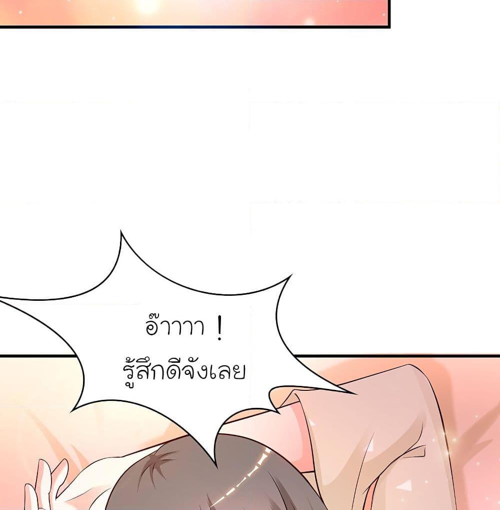 อ่านการ์ตูน The Strongest Peach Blossom 131 ภาพที่ 63