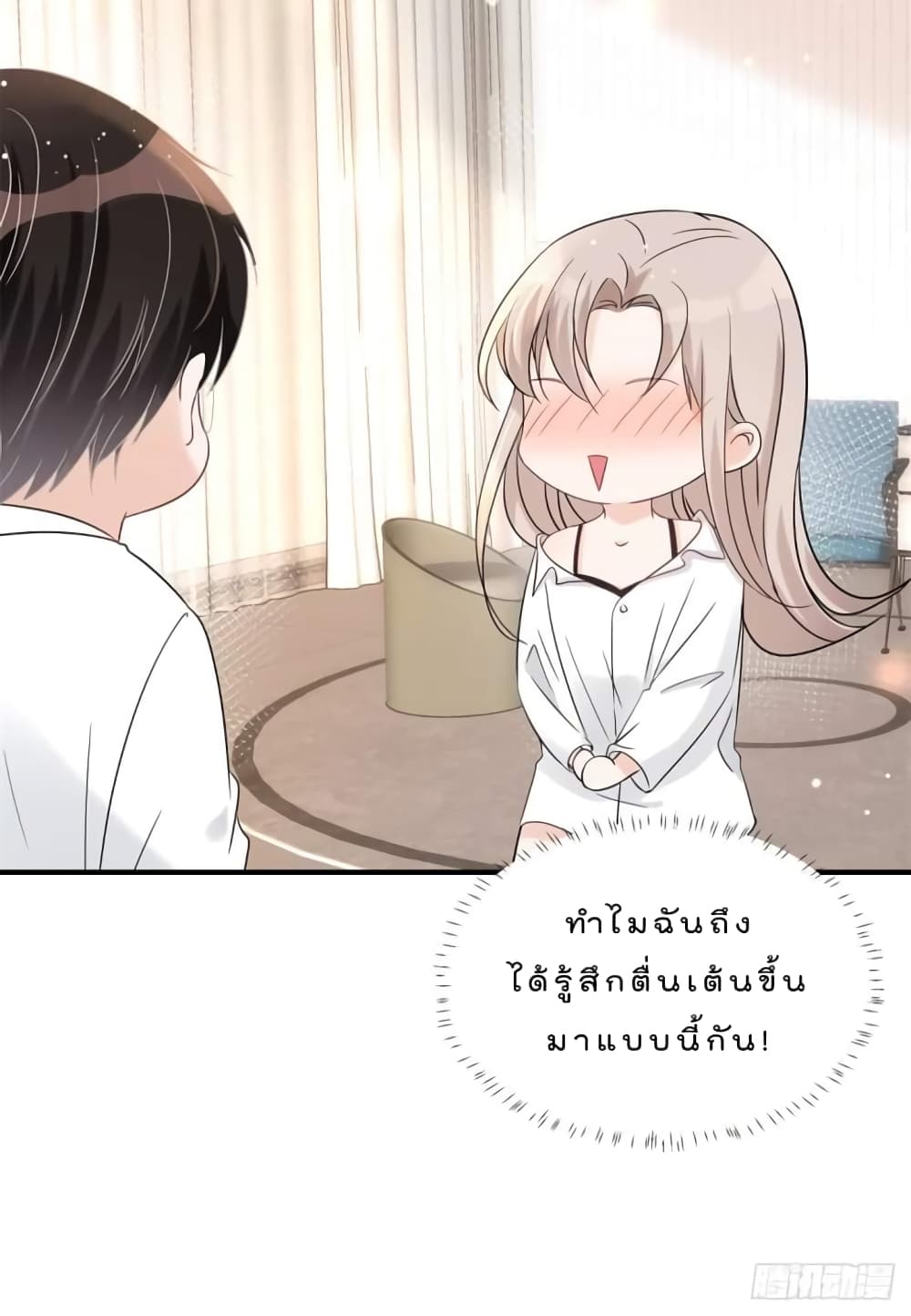 อ่านการ์ตูน Have You For The Rest Of My Life, Sweet And Warm 7 ภาพที่ 36