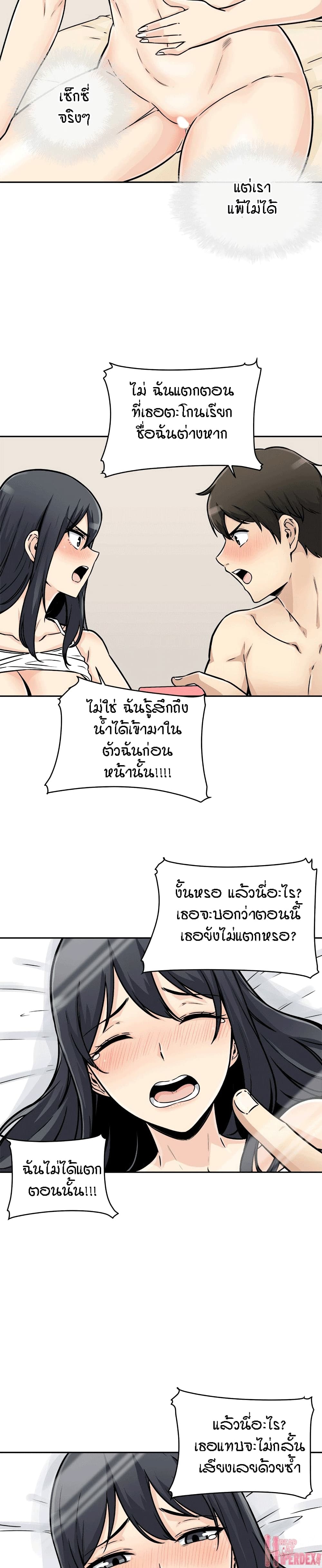 อ่านการ์ตูน Excuse me, This is my Room 47 ภาพที่ 6