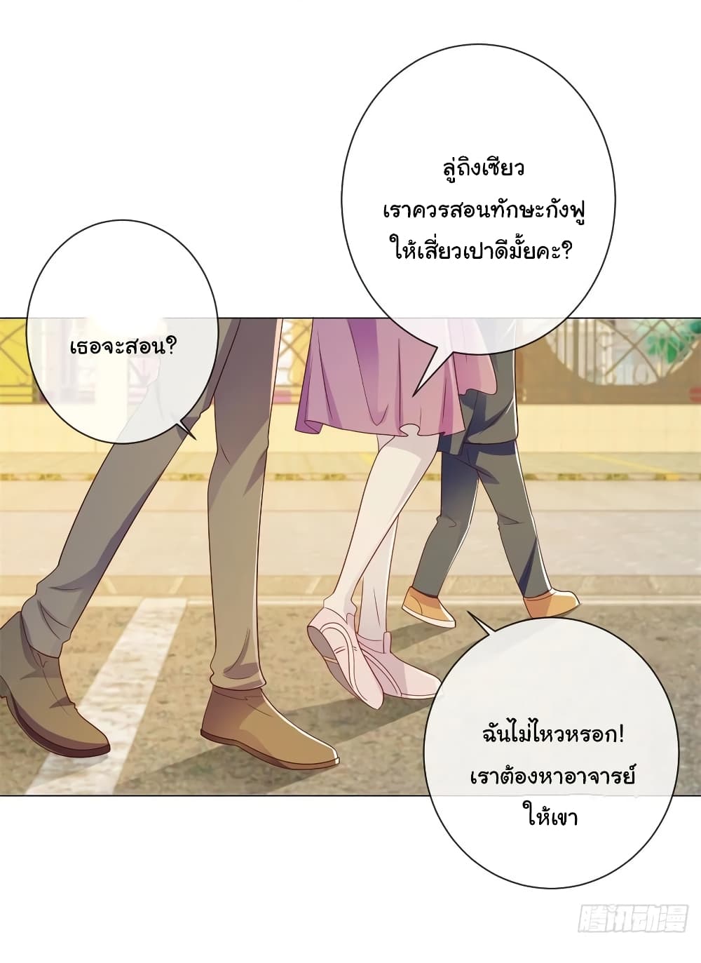 อ่านการ์ตูน The Lovely Wife And Strange Marriage 222 ภาพที่ 20