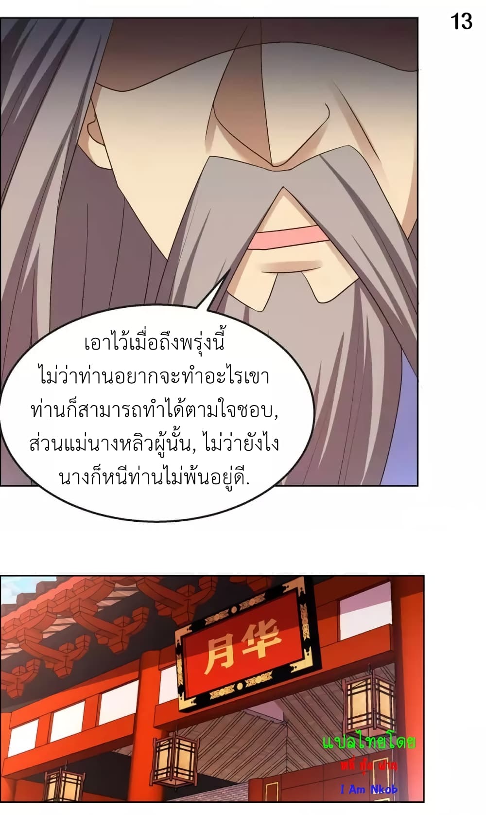 อ่านการ์ตูน Above All Gods 164 ภาพที่ 15