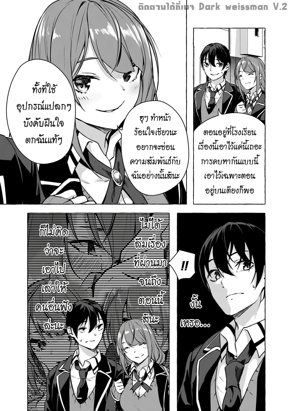 อ่านการ์ตูน Sex and Dungeon! 13 ภาพที่ 10