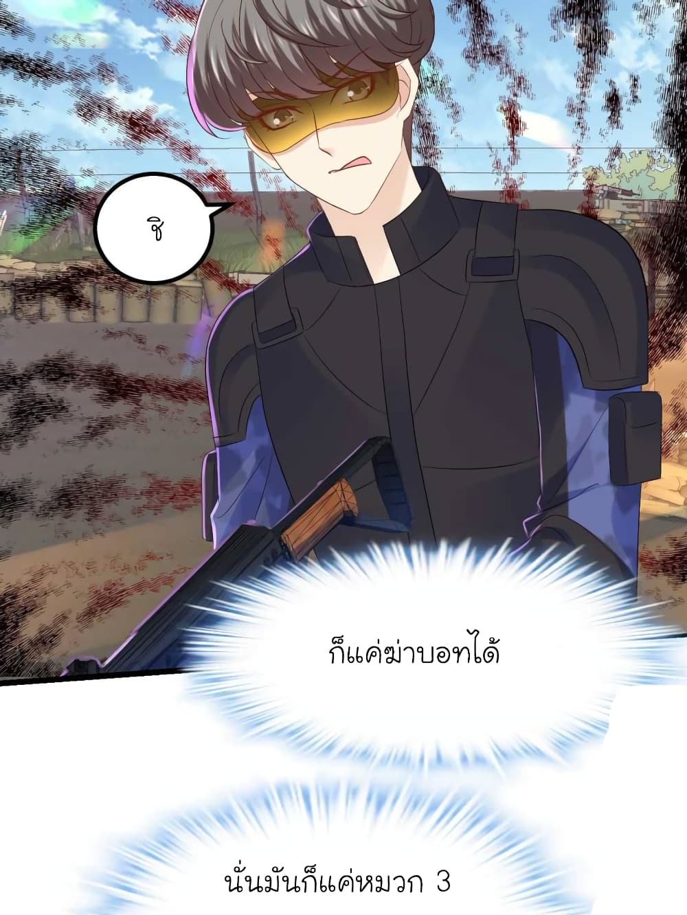 อ่านการ์ตูน My Beautiful Time with You 69 ภาพที่ 18