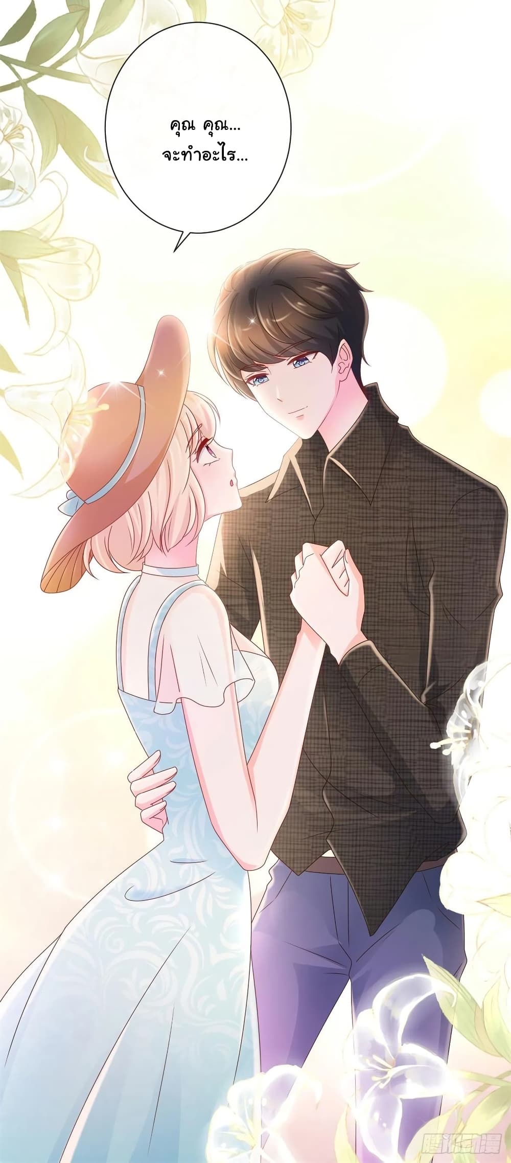 อ่านการ์ตูน The Lovely Wife And Strange Marriage 258 ภาพที่ 23