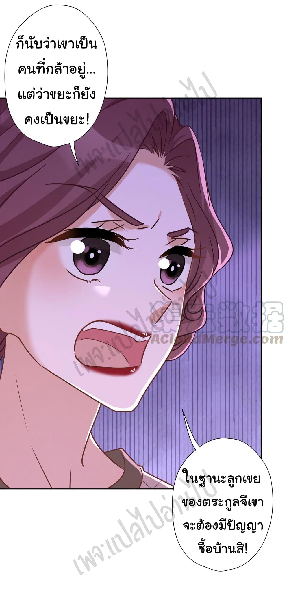 อ่านการ์ตูน Lu Feng is the Best Son-in-law 94 ภาพที่ 16